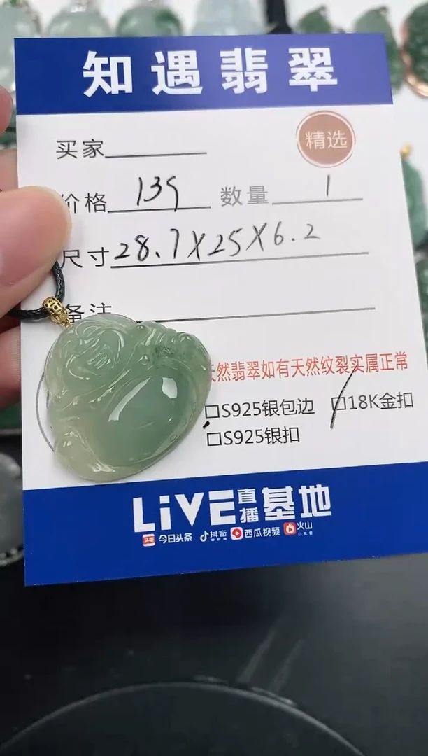 颈饰18K金镶嵌翡翠挂件