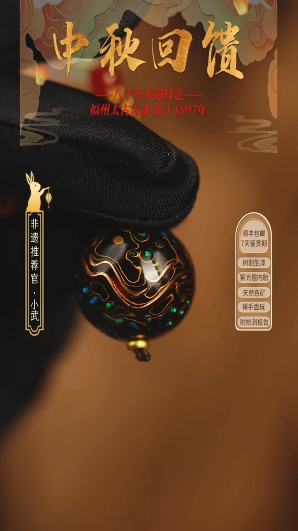 @2.0嵌丝欧黑金 @ 1颗大漆珠 非遗大漆