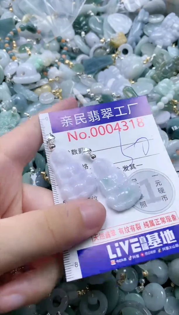 翡翠未镶嵌吊坠(不含链)4318
