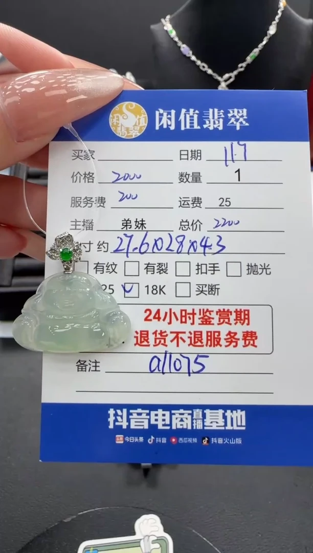 吊坠(不含链)18K金镶嵌翡翠翡翠吊坠