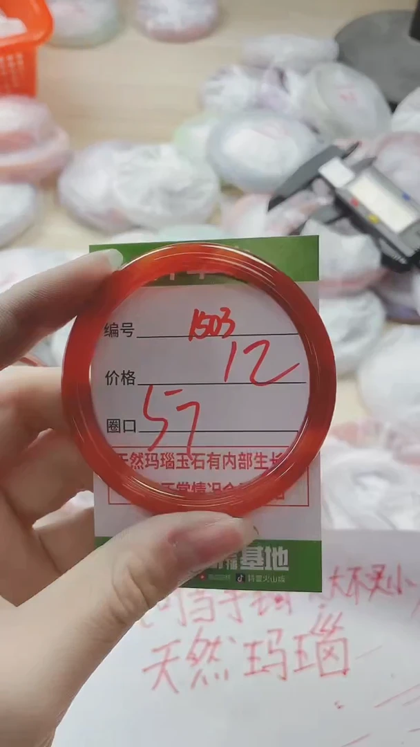 【闪购商品】玛瑙/玉髓手镯未镶嵌1503