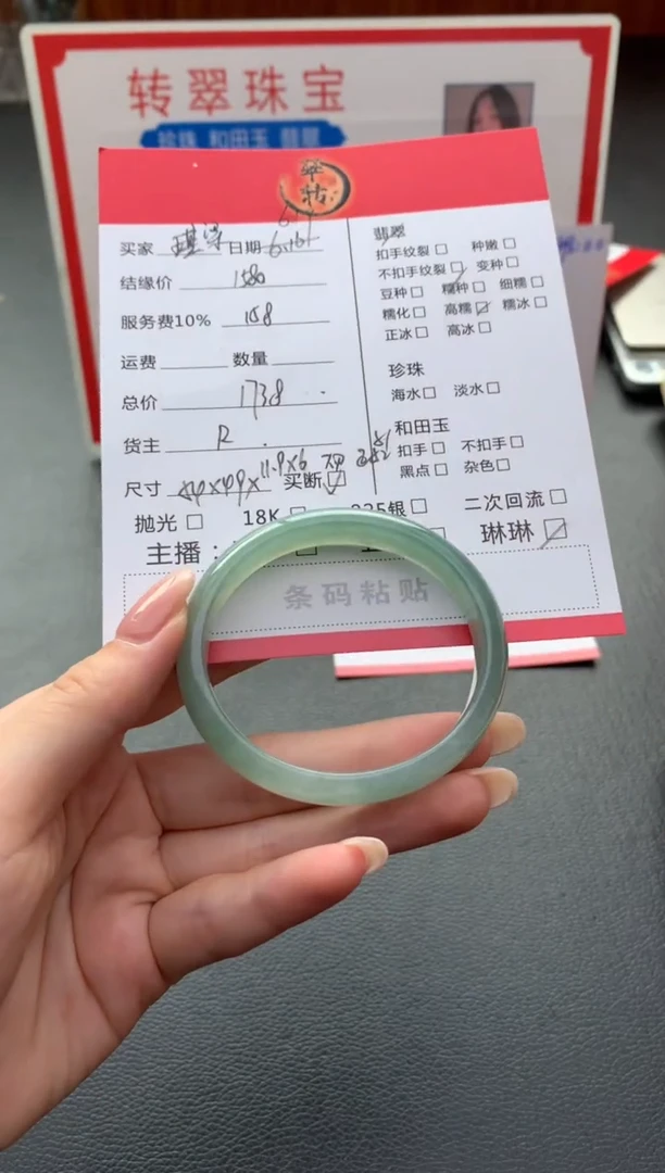 翡翠手镯未镶嵌梁*开手镯