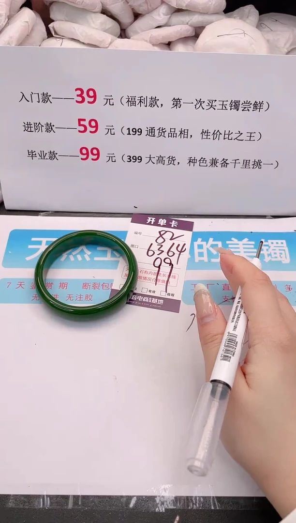 未镶嵌手镯石英质玉82