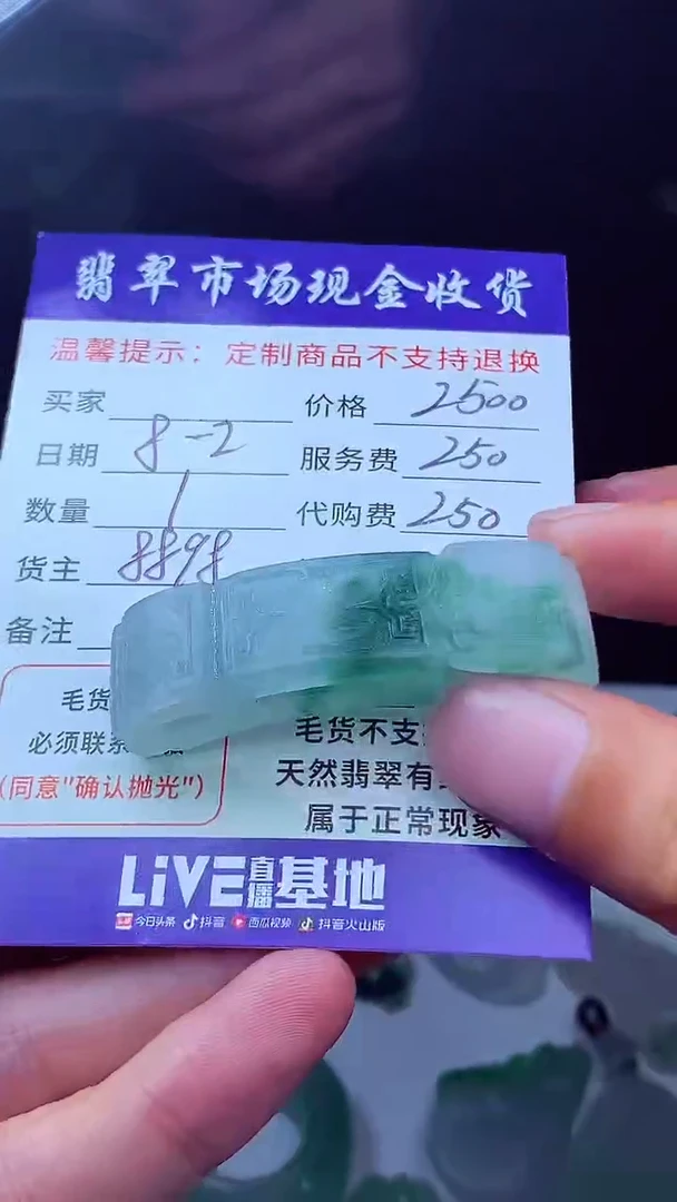 定制翡翠未镶嵌瀑*翡翠毛货定制621812