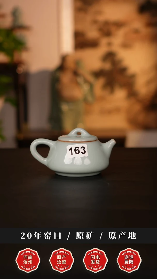 壶瓷天熙汝瓷天青釉石瓢壶一级163