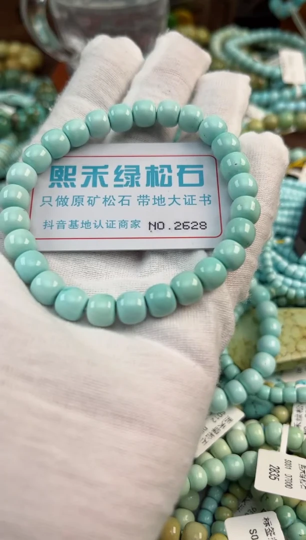 未镶嵌绿松石松石2628