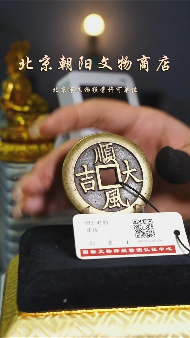铜东*花钱---2189
