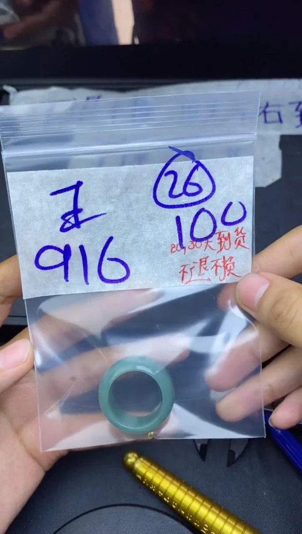 未镶嵌定制翡翠唔****?，拍一发一