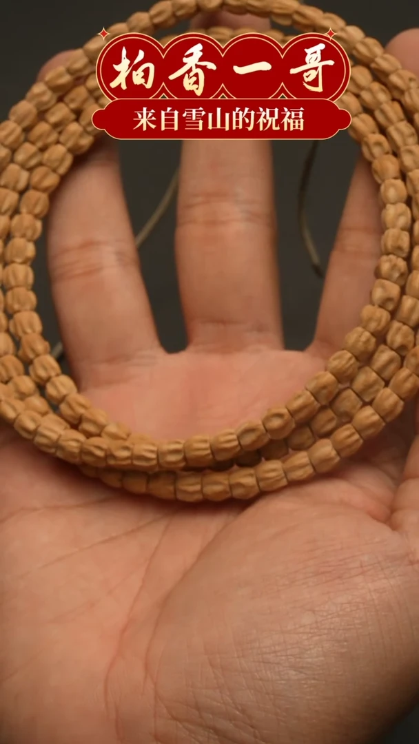 【闪购商品】柏香籽/百香籽吊坠1440