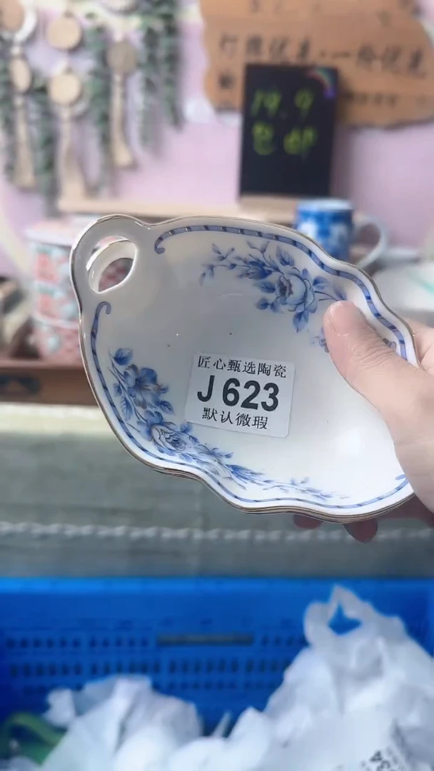 瓷片丧*彪闪购产品默认破损J623