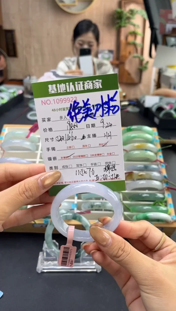 未镶嵌手镯（贵妃镯）翡翠命*。手镯