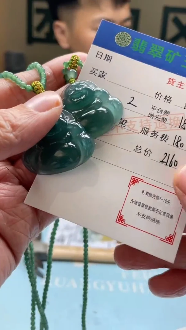 未镶嵌定制翡翠阿*-毛货-不退不换-发两个