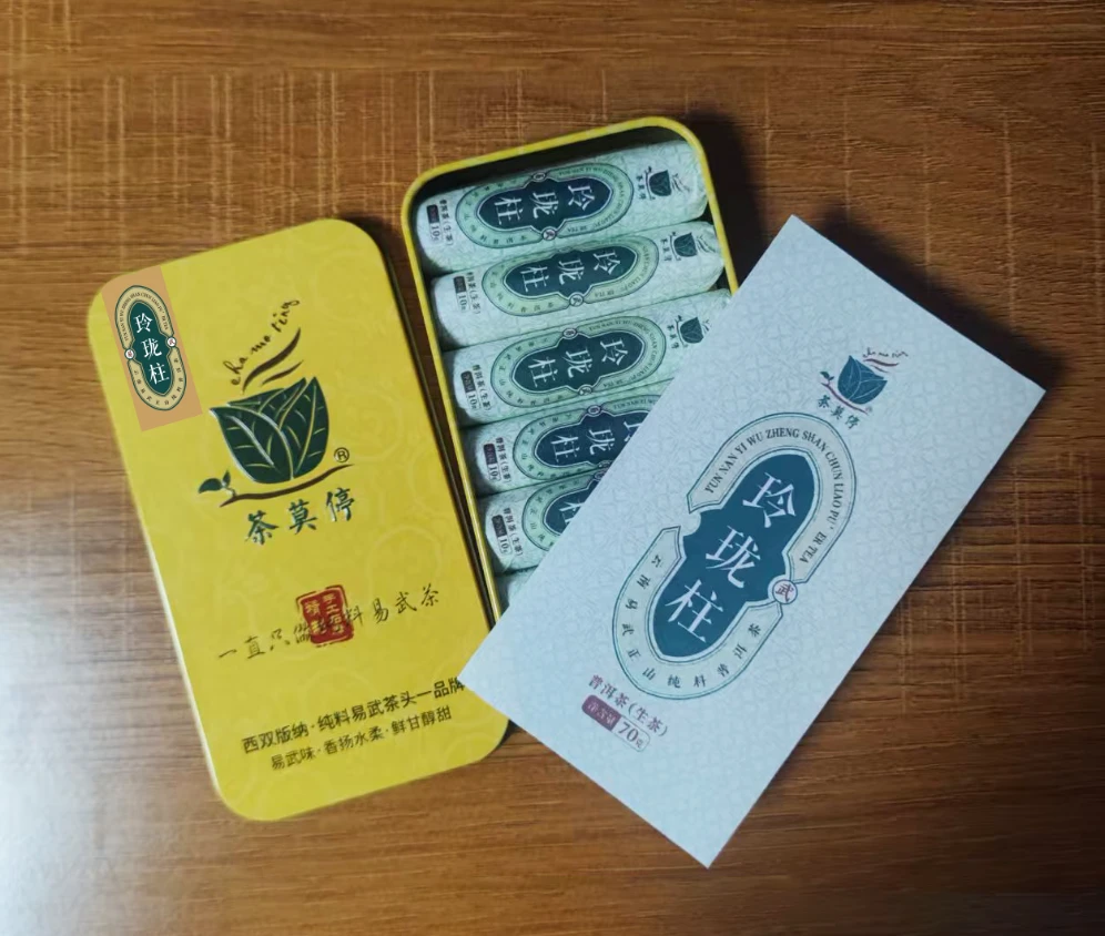 茶莫停{玲珑柱}普洱茶（生茶）