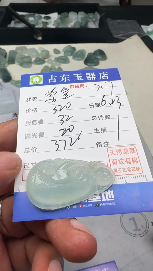 定制翡翠未镶嵌紫*紫挂件