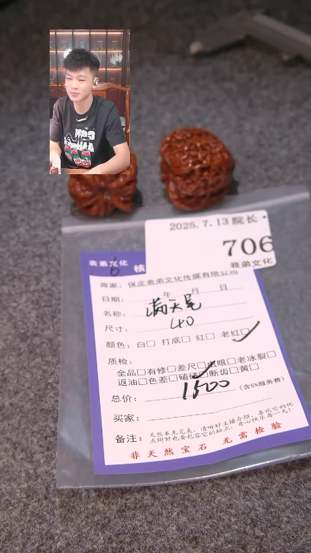 文玩核桃把件灰***生满天星706表弟文化