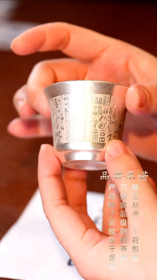 百福小客杯............