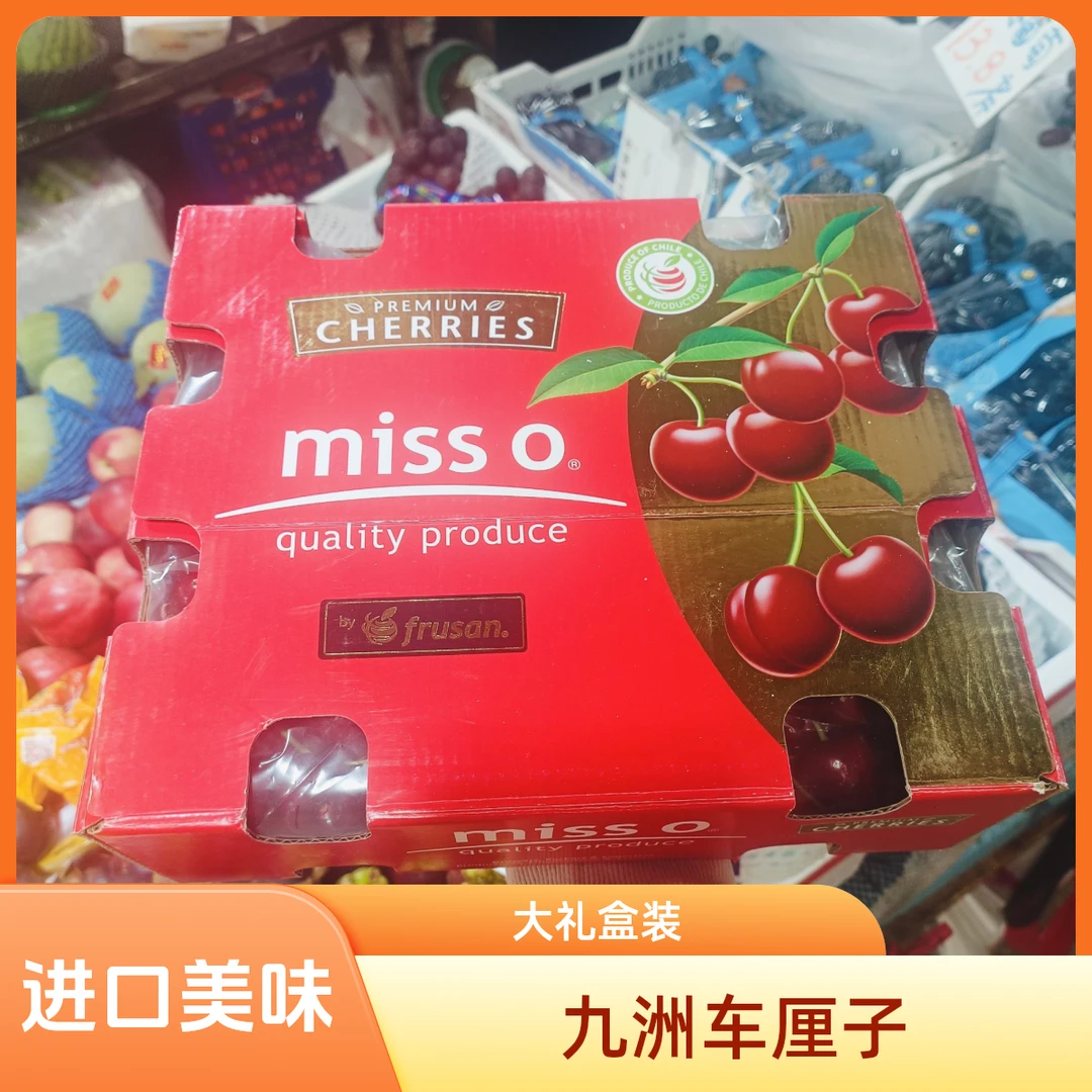 （九洲匠心精选）进口2JD车厘子约2500g/5斤