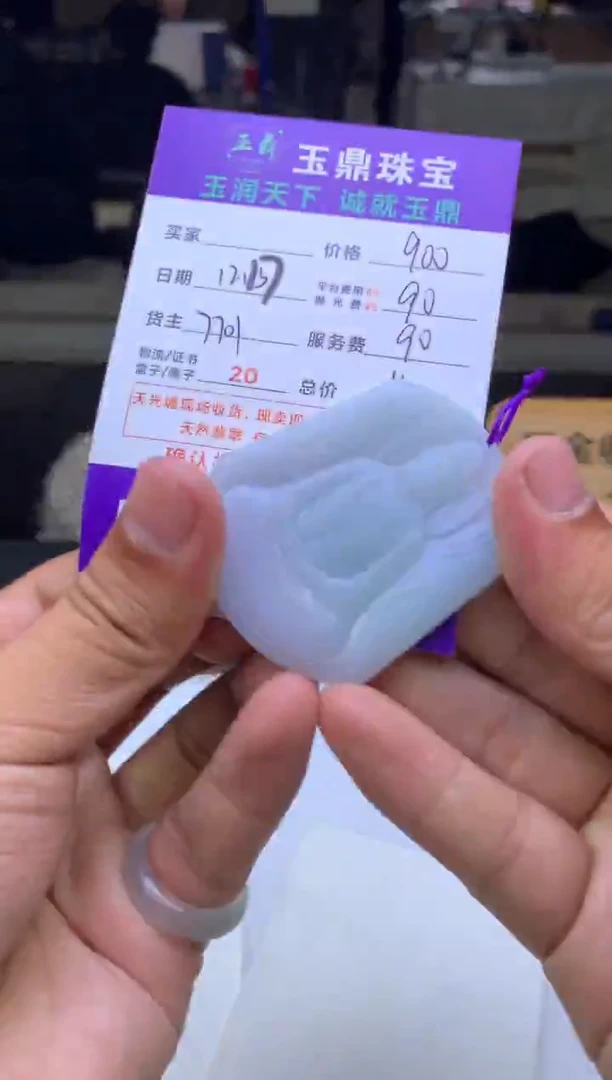 未镶嵌定制翡翠西*  F0514984