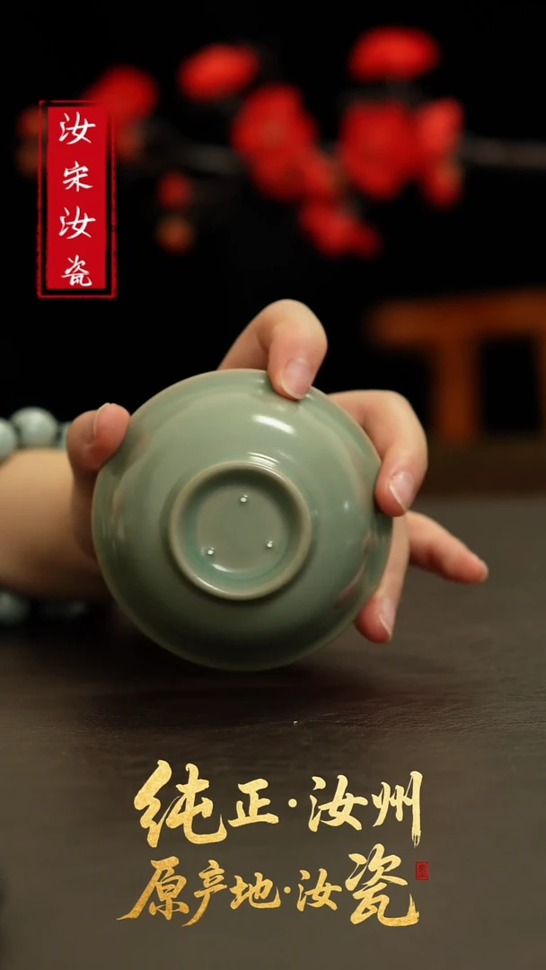 摆件L汝宋汝瓷1517