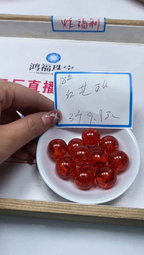 【闪购商品】琥珀裸石未镶嵌M410 红花珀18mm3颗9.9元