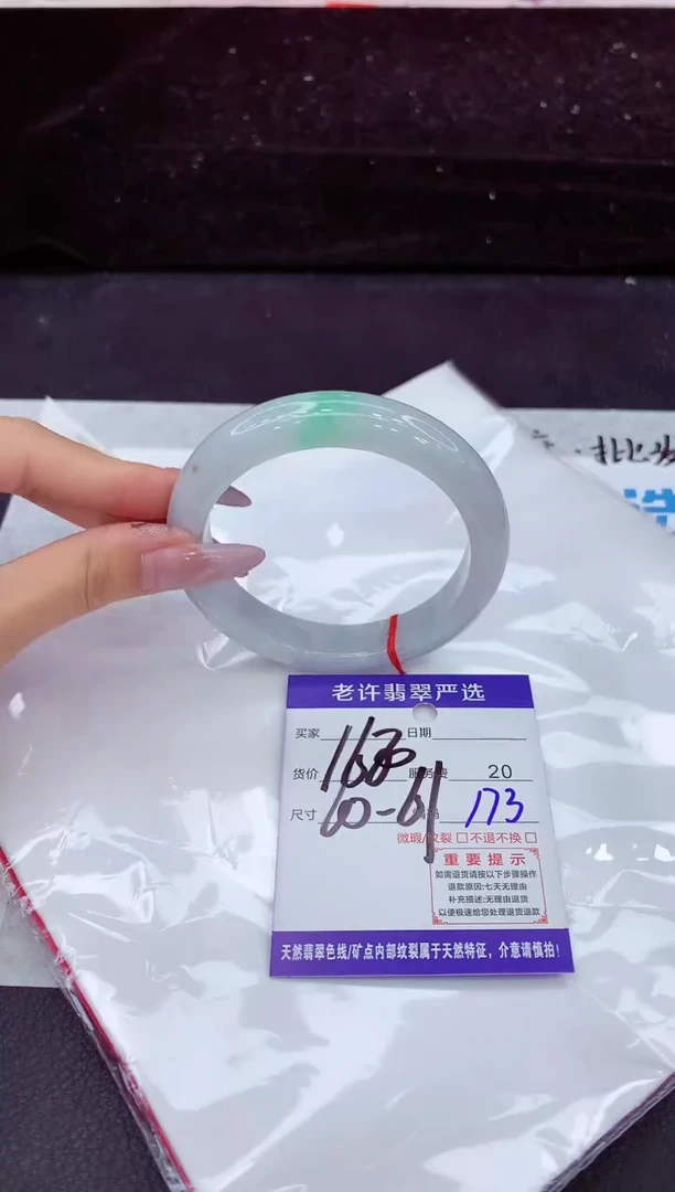 未镶嵌手镯翡翠1