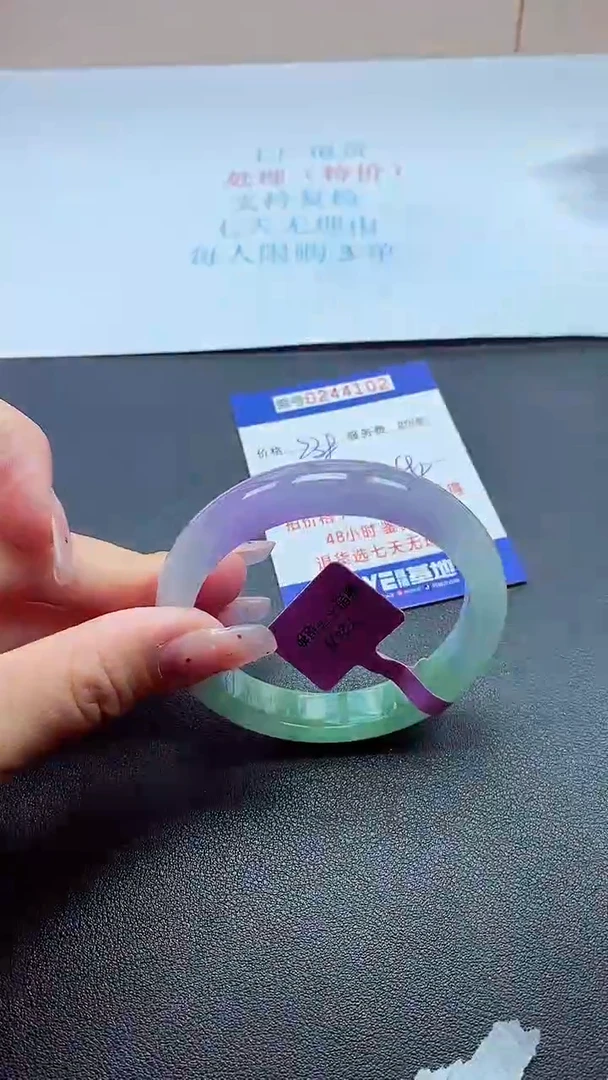 0以实物为准0000244102