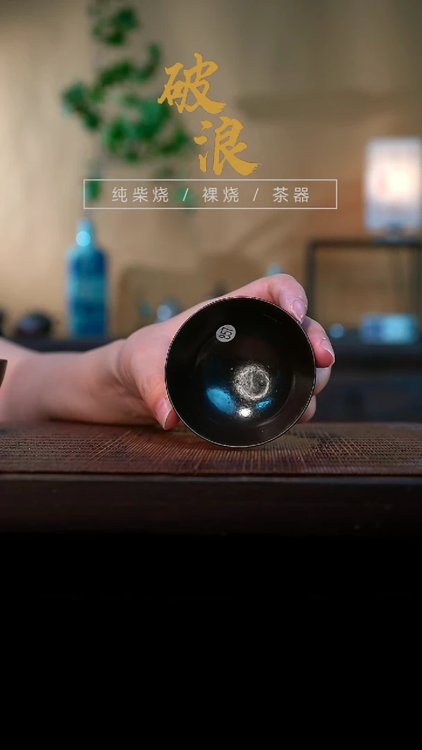 壶857号容量50-70ML乌金