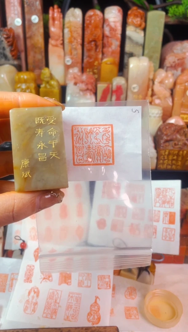【闪购商品】巴林石印石手工篆刻《受命于天既寿永昌》3.0