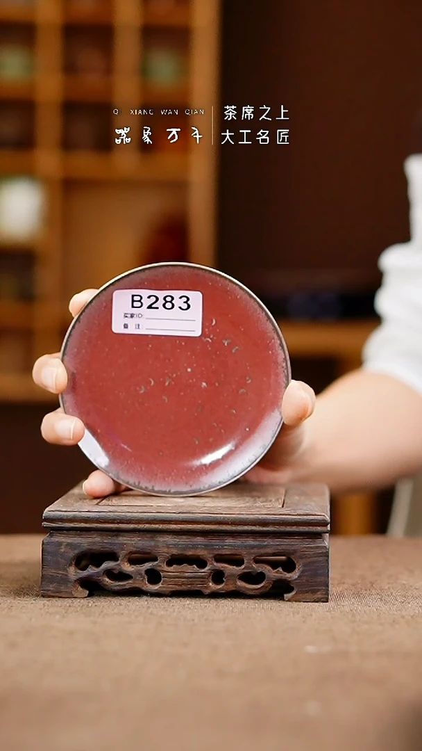 「器象万千」手作美器 叶B283