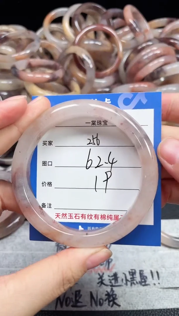 未镶嵌石英质玉手镯256