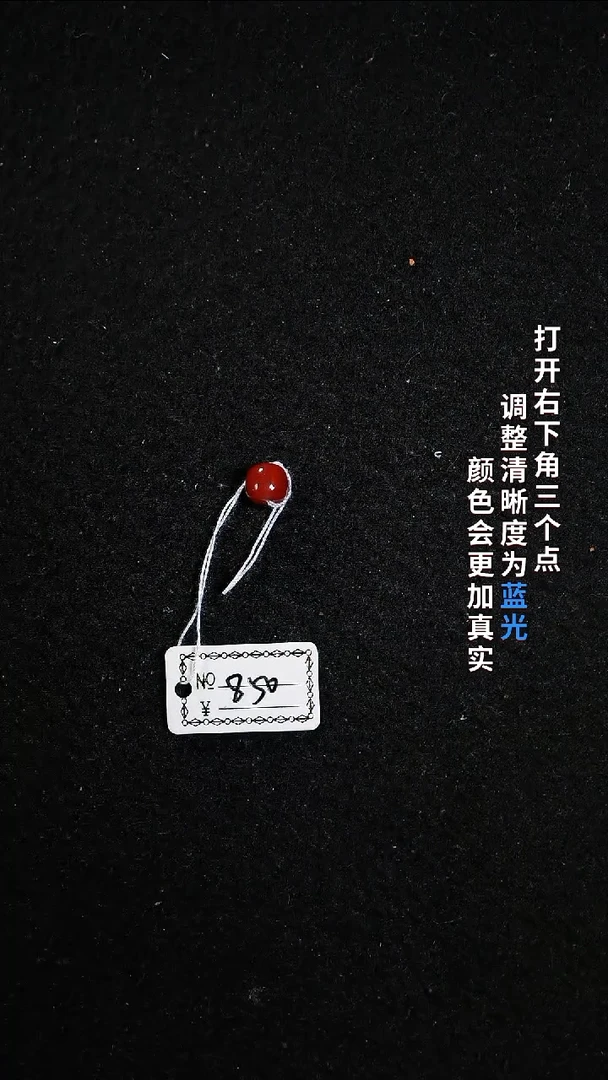 未镶嵌7.3南红玛瑙333333333