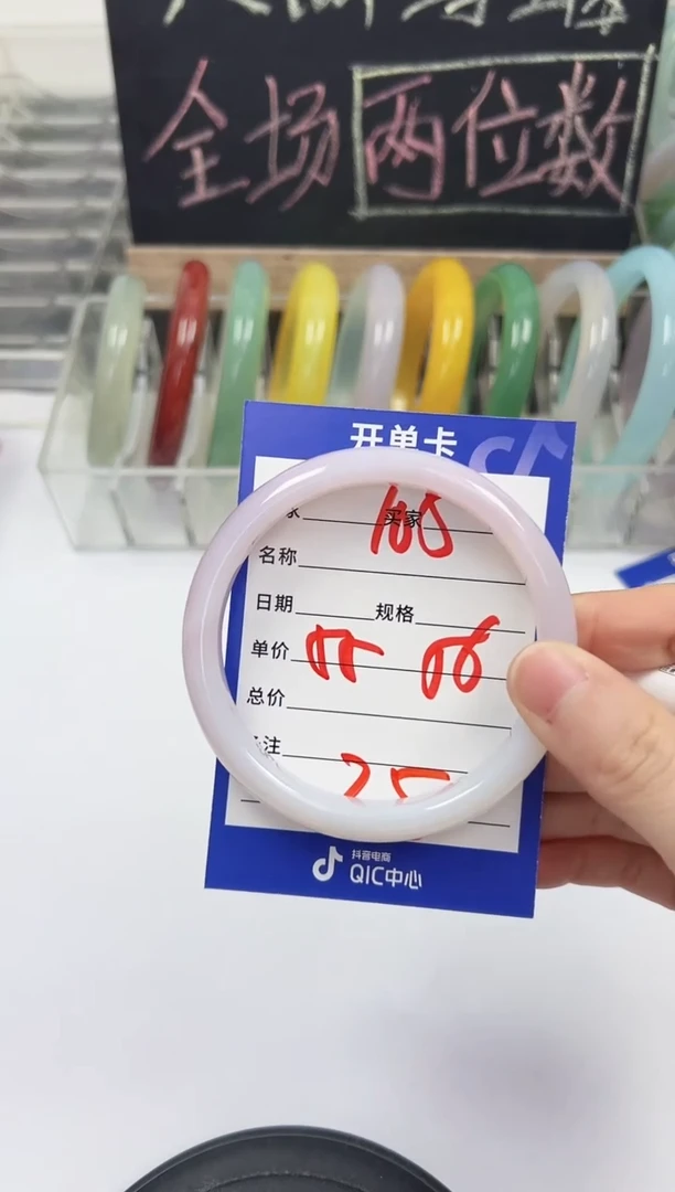 手镯玛瑙/玉髓未镶嵌105    55-56