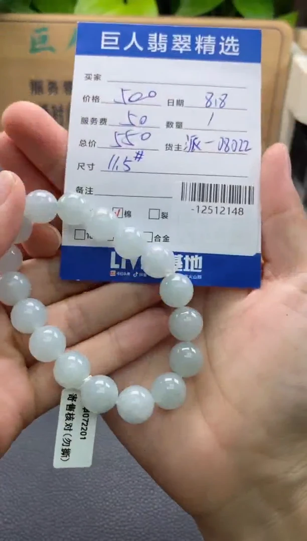 颈饰未镶嵌翡翠多人-12512148