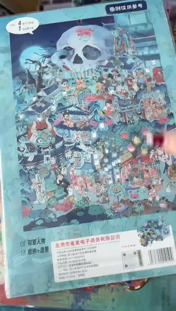 pet长安诡事一款