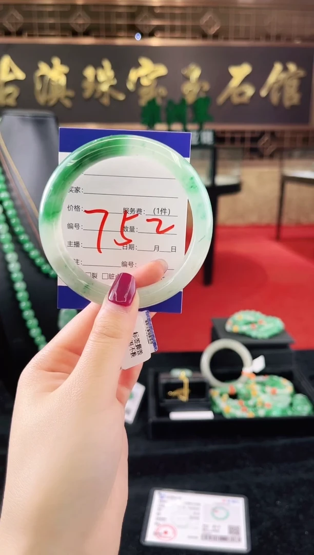 未镶嵌手镯石英质玉（非洲翠）微瑕，一经发货，运费不退介意勿拍