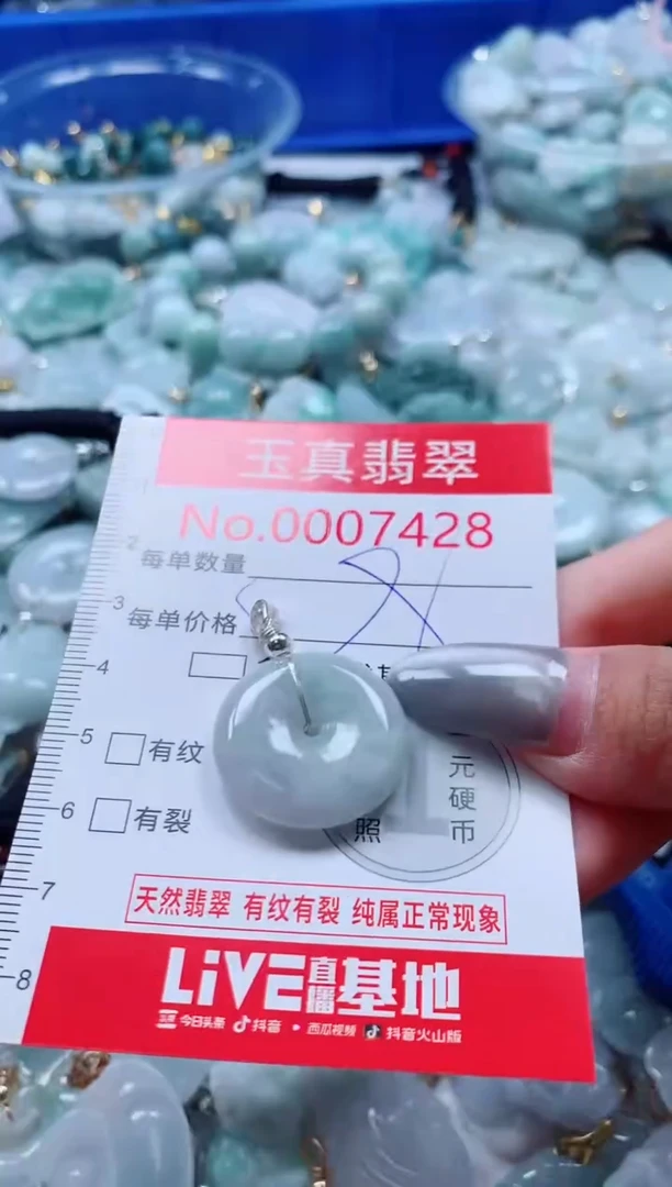 吊坠(不含链)未镶嵌翡翠7428