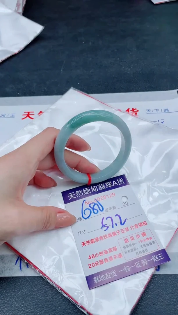 翡翠手镯未镶嵌680.000000