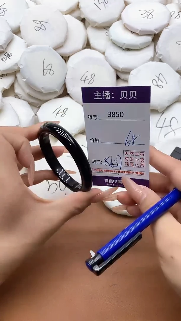 【闪购商品】玛瑙/玉髓手镯未镶嵌3850