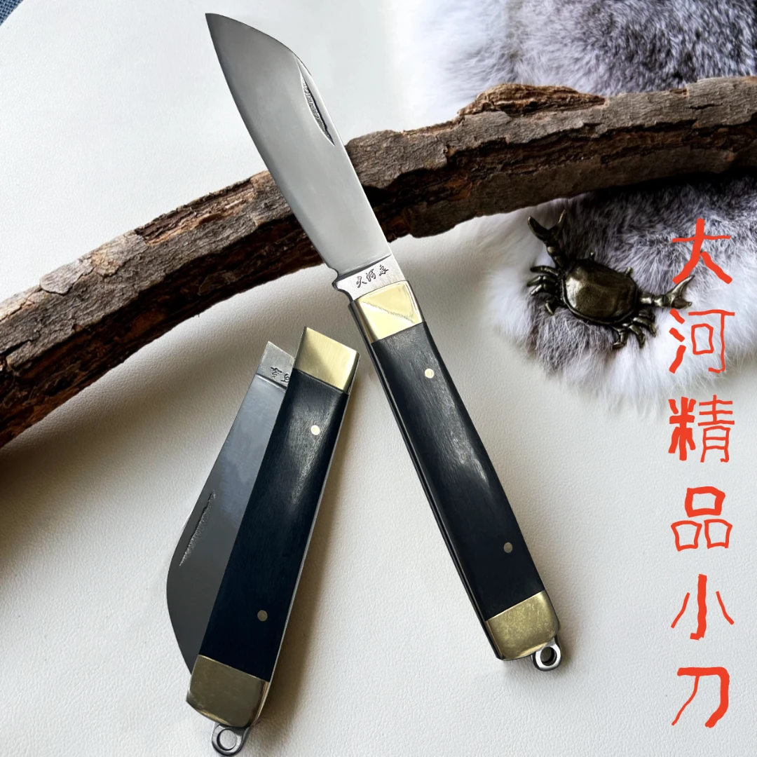 大河家精品黑檀木铜柄折叠瓜果刀手工刀具便携多功能创意削皮小刀