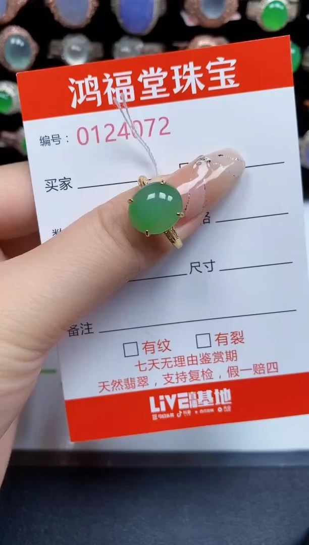 银S925镶嵌戒指翡翠4072