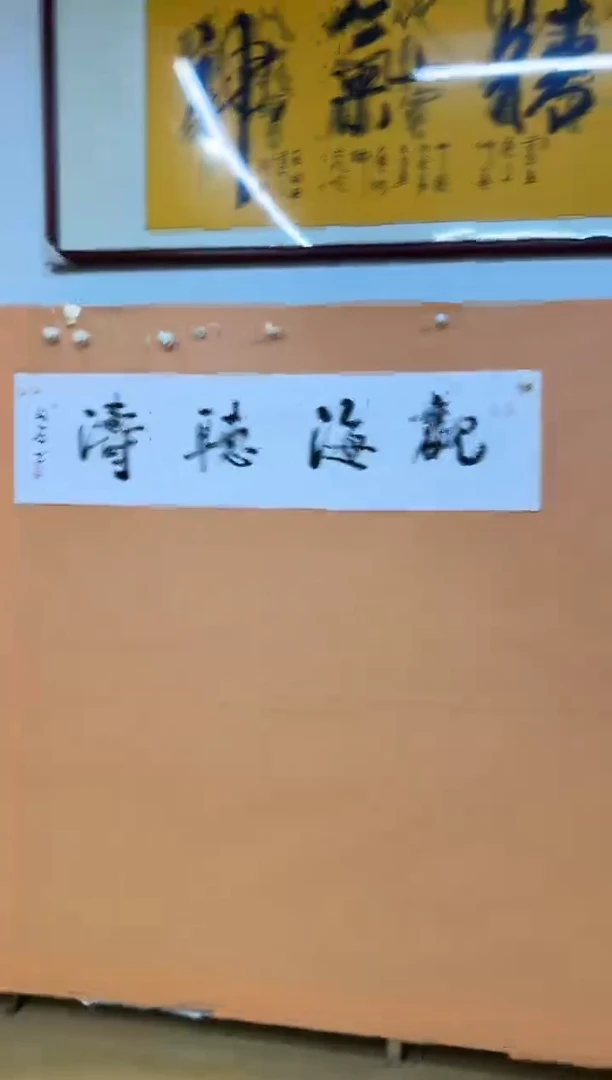 书法观海景套作品