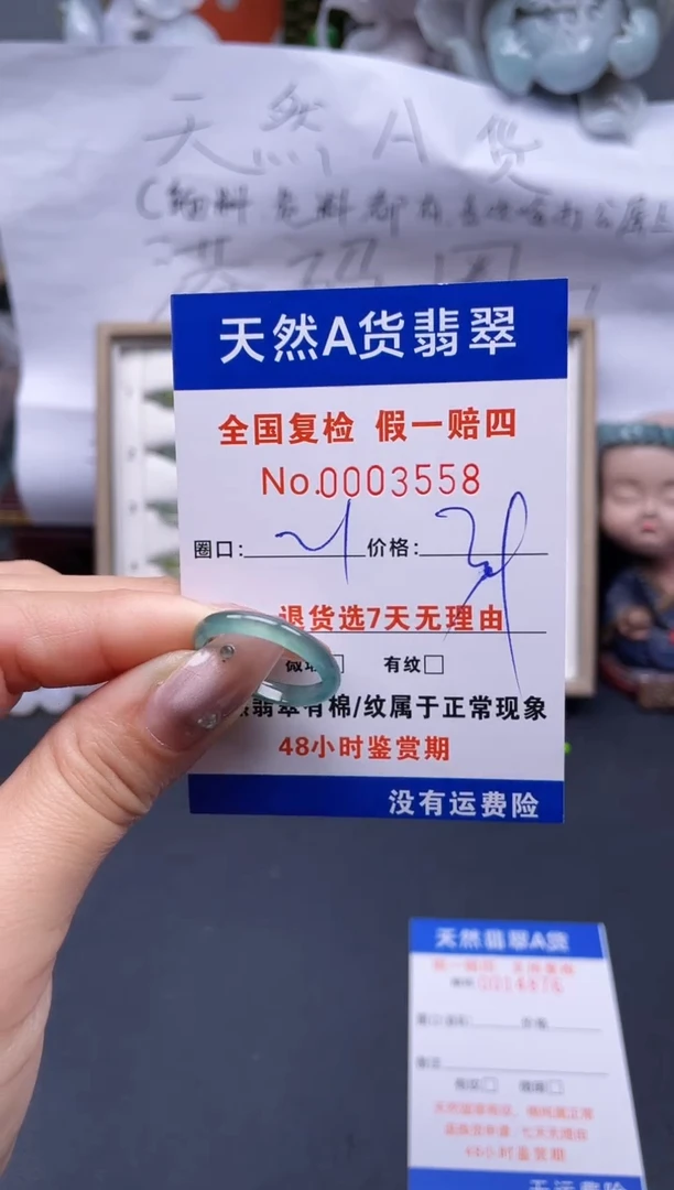【闪购商品】翡翠戒指未镶嵌21*3558..