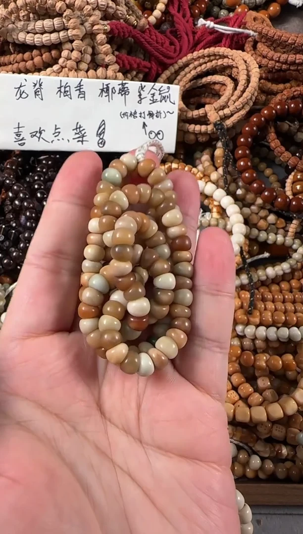 吊坠龙脊菩提多宝蒜瓣肠8