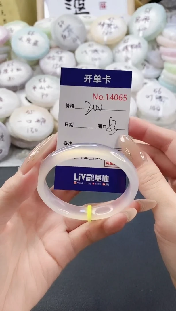 手镯玛瑙/玉髓未镶嵌14065圈口53