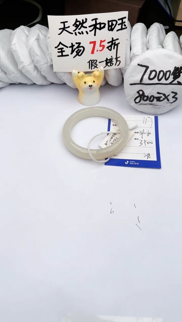 【闪购商品】和田玉手镯未镶嵌 玉轩阁117