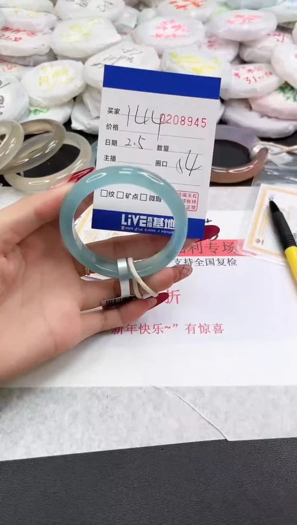 【闪购商品】玛瑙/玉髓手镯未镶嵌8945