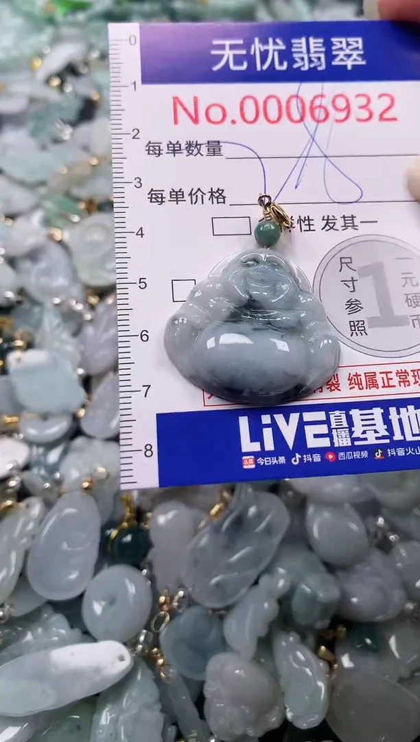 吊坠(不含链)未镶嵌翡翠6932