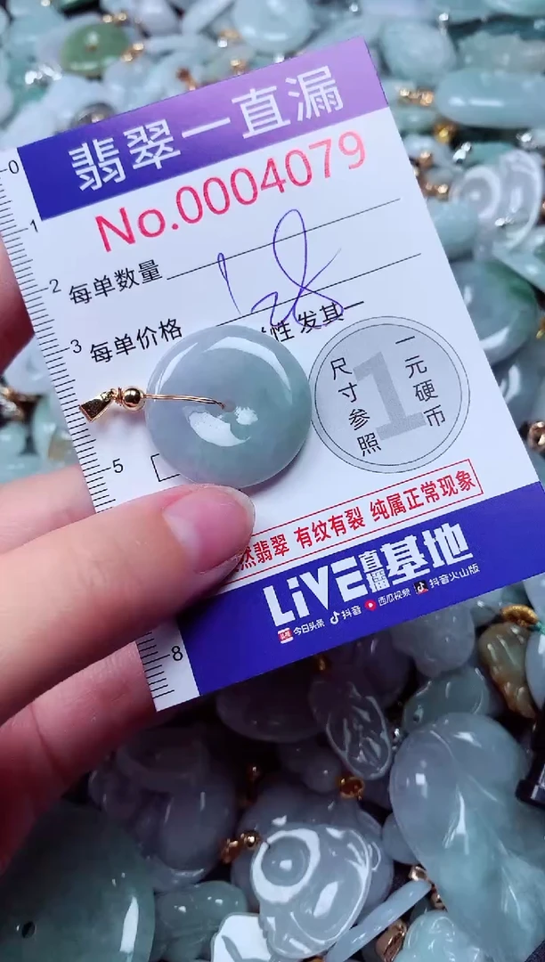 吊坠(不含链)未镶嵌翡翠4079