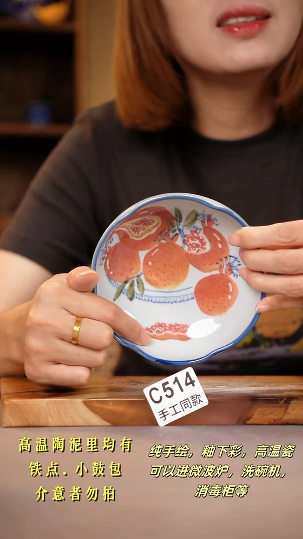 其他C514陶然集器瓷器