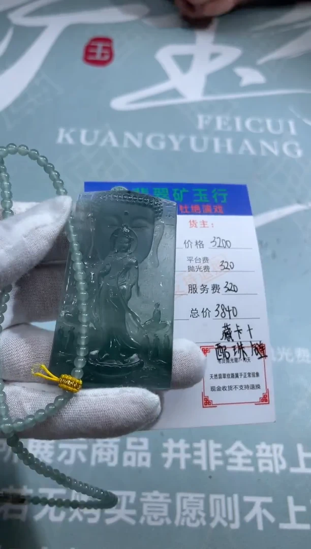 未镶嵌定制翡翠王****6-毛货-不退不换